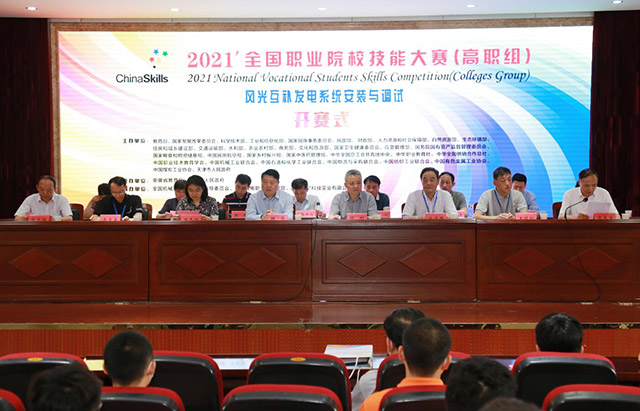 2021年全國職業院校技能大賽 風光互補發電系統安裝與調試賽項圓滿落幕