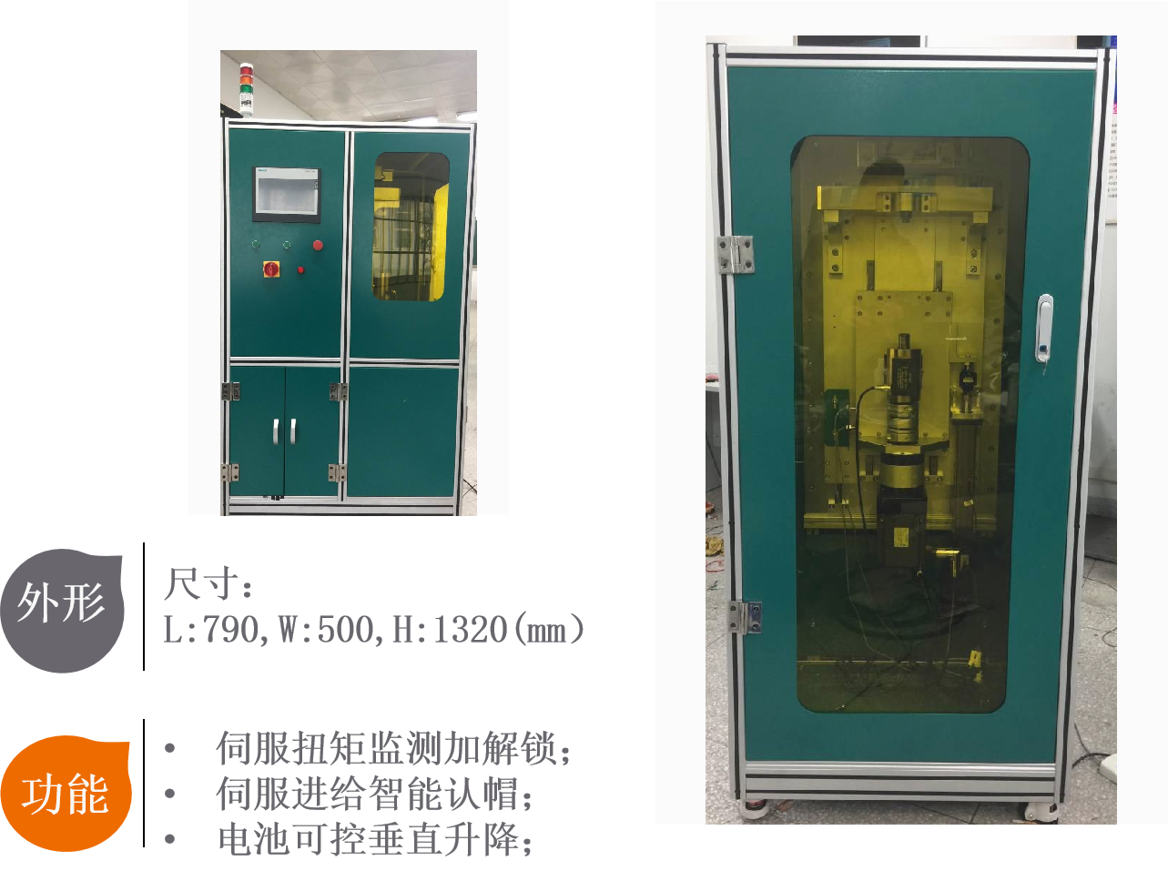 新能源汽車電池加解鎖測試設(shè)備