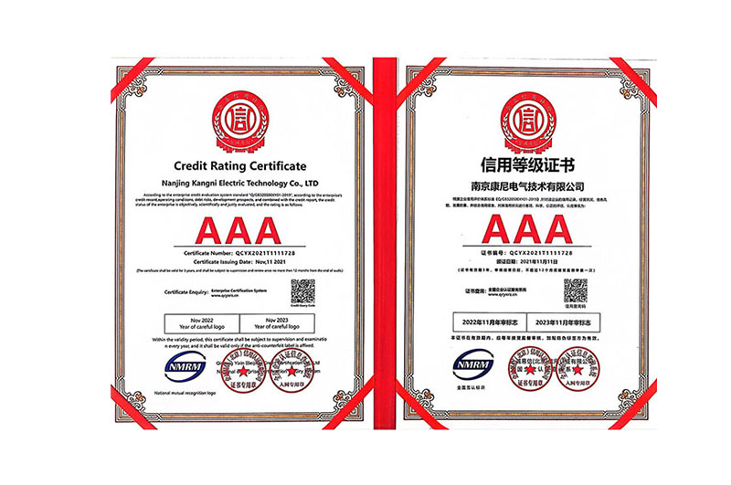 3A信用等級(jí)證書